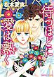 ハーレクインコミックス セット　2025年 vol.617