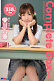 338枚収録　栄川乃亜　Complete Box Vol.2