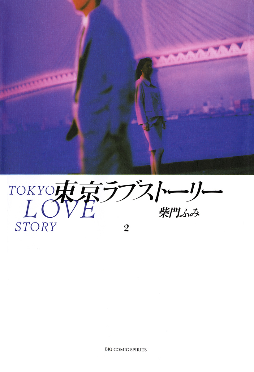 東京ラブストーリー Tokyo Love story DVD 全巻 新品ケース - TVドラマ