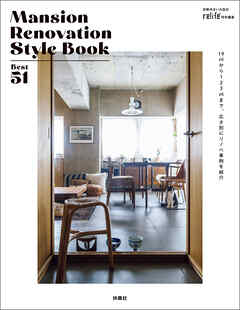 Mansion Renovation Style Book Best 51