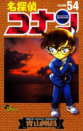 名探偵コナン全巻 １〜97巻 ゼロの日常 マジック快斗 漫画 劇場版
