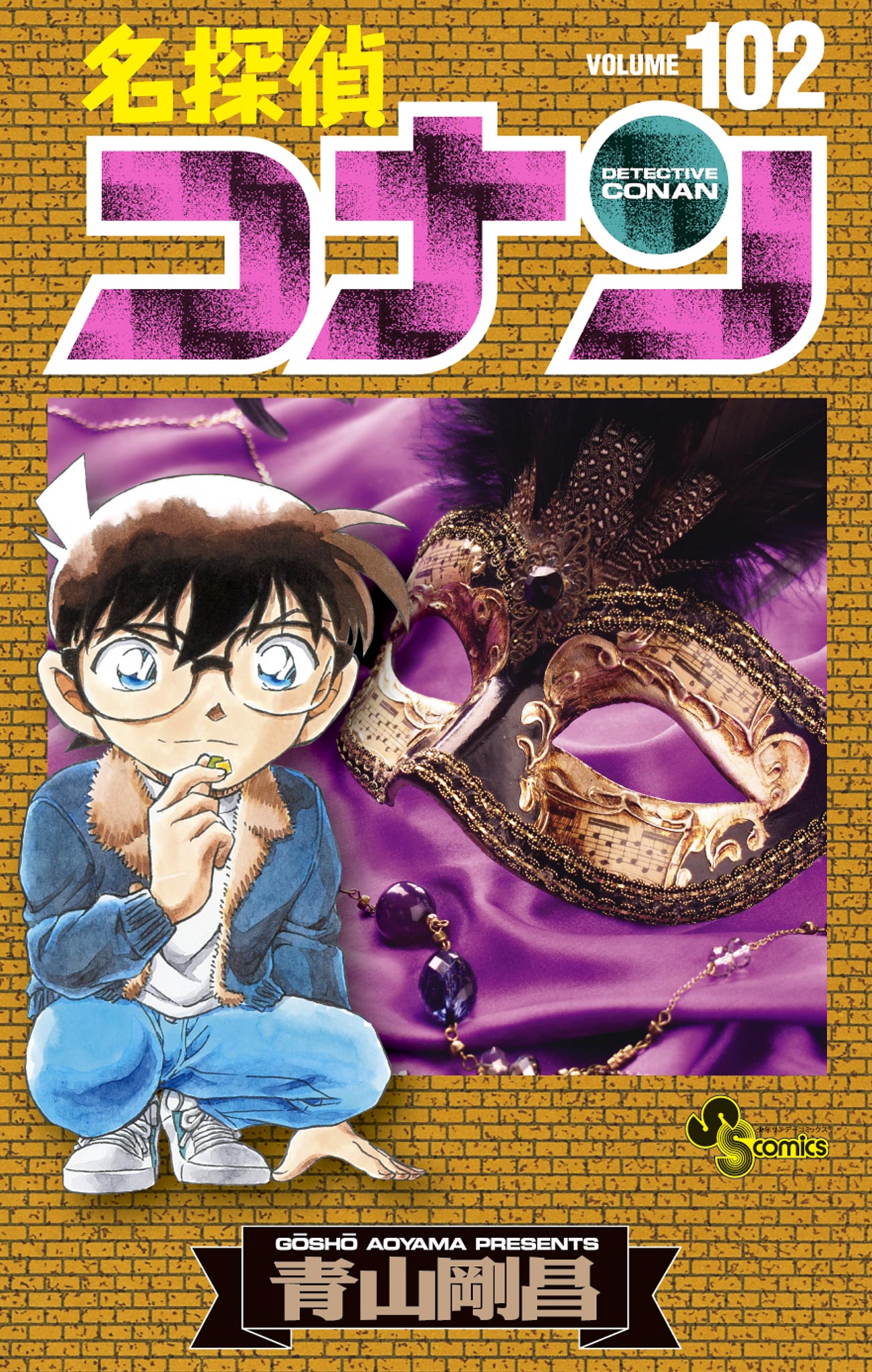 木造 名探偵コナン1〜102+関連本19冊 全巻セット まとめ売り マンガ