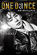 ONE DANCE―世界で夢を叶える生き方―