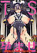 二次元コミックマガジン TS孕ませ　女体化してママになっちゃいましたVol.1