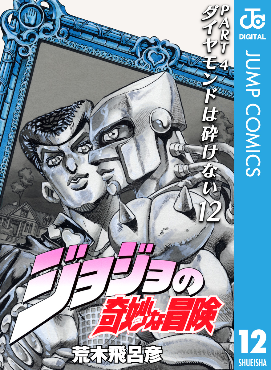 55％以上節約 ジョジョの奇妙な冒険 Part4 ダイヤモンドは砕けない B2ポスター