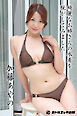 【撮り下ろし】加藤あやの ～綺麗なお姉さんの水着を脱がしてみました～ 【ヌード写真集】