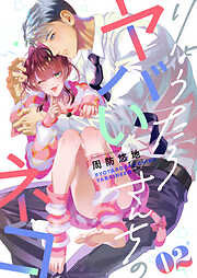 りょうたろさんちのヤバいネコ