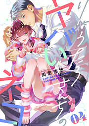 りょうたろさんちのヤバいネコ