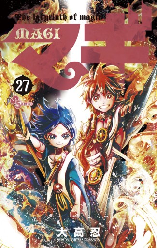 マギ 27 - 大高忍 - 少年マンガ・無料試し読みなら、電子書籍 