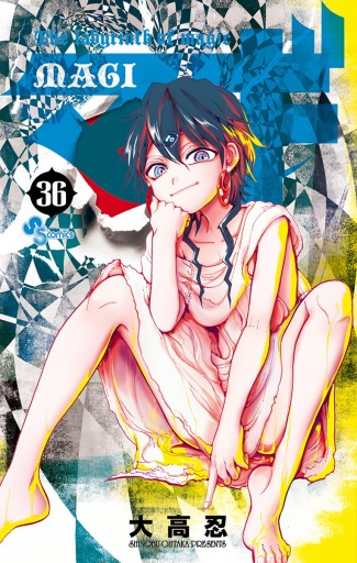 マギ 36 漫画 無料試し読みなら 電子書籍ストア ブックライブ マギ 36 漫画 無料試し読みなら 電子書籍ストア ブックライブ