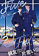 ５×５（ファイブ・バイ・ファイブ）［分冊版70］