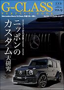 G-CLASS PERFECT BOOK Vol.9
