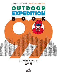 OUTDOOR EXPEDITION BOOK 99
