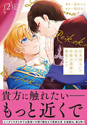 太郎 DON'T ESCAPE！【特典ペーパー付】 - mememe - BL(ボーイズラブ