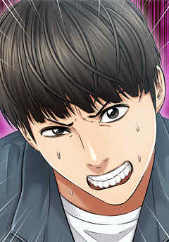 共性～性獣たちの末路～ 『惨めな僕』 後編