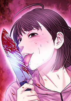 共性～性獣たちの末路～ 『殺戮女子 三度』