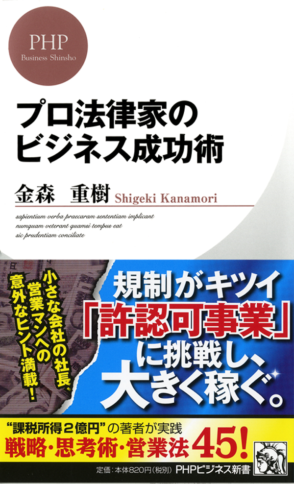 人気 おすすめ 富裕層になるためのお金の働かせ方 金森重樹 fawe.org