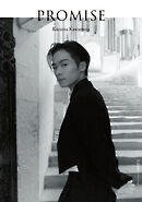 川村壱馬 2ndフォトエッセイ『PROMISE』