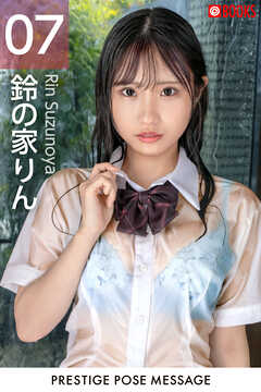PRESTIGE POSE MESSAGE 鈴の家りん07