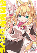 神吉李花　画集　ふわみみDAYS