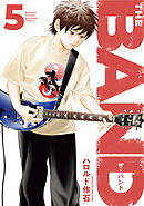 ＴＨＥ　ＢＡＮＤ（５）