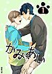 かみあい 1