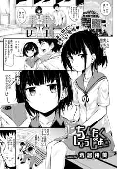 ちんもくしょうじょ