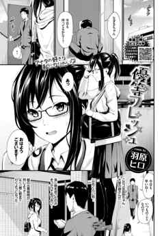 優等フレッシュ