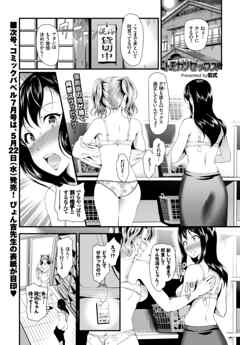 トモカノセックス
