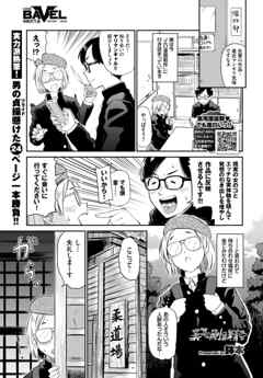 柔よく剛を精す