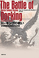 ドーキングの戦い