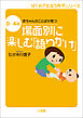 場面別に楽しむ「語りかけ」　0～4歳　赤ちゃんのことばが育つ