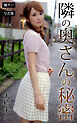 隣の奥さんの秘密 大橋未久 爆ヤバDIGITAL写真集