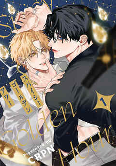 スパイシーゴールデンアワー　第1話