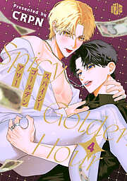 スパイシーゴールデンアワー