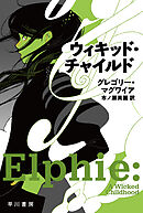 ウィキッド・チャイルド