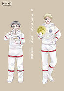 ムーン ライク アワー ソング