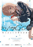 BanG Dream！ It’s MyGO！！！！！ 雨にそよいで晴れを請う 1