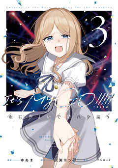 BanG Dream！ It’s MyGO！！！！！ 雨にそよいで晴れを請う
