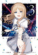 BanG Dream！ It’s MyGO！！！！！ 雨にそよいで晴れを請う 3