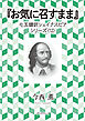 お気に召すまま　七五調訳シェイクスピアシリーズ〈1２〉