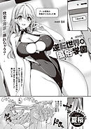 逆転世界の風俗学園 (4)