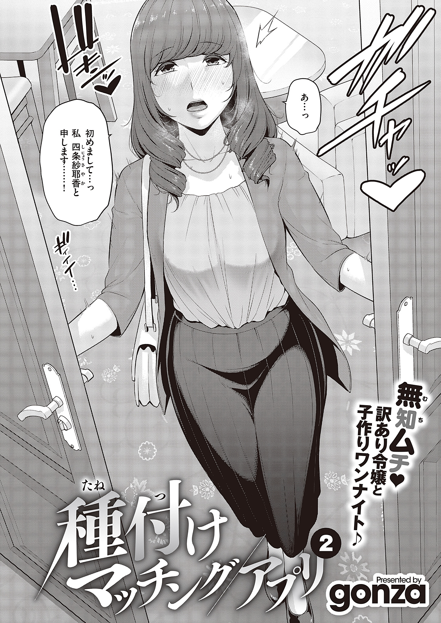 種付け熟女 