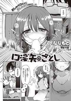 口淫矢の如し