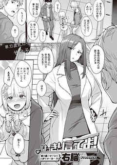 はっきり言ってよ！