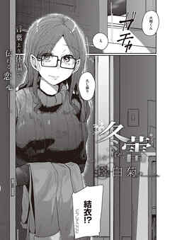 冬蕾-ふゆつぼみ-