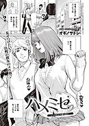 ハメミセ～あなたのハメ撮り見せて～