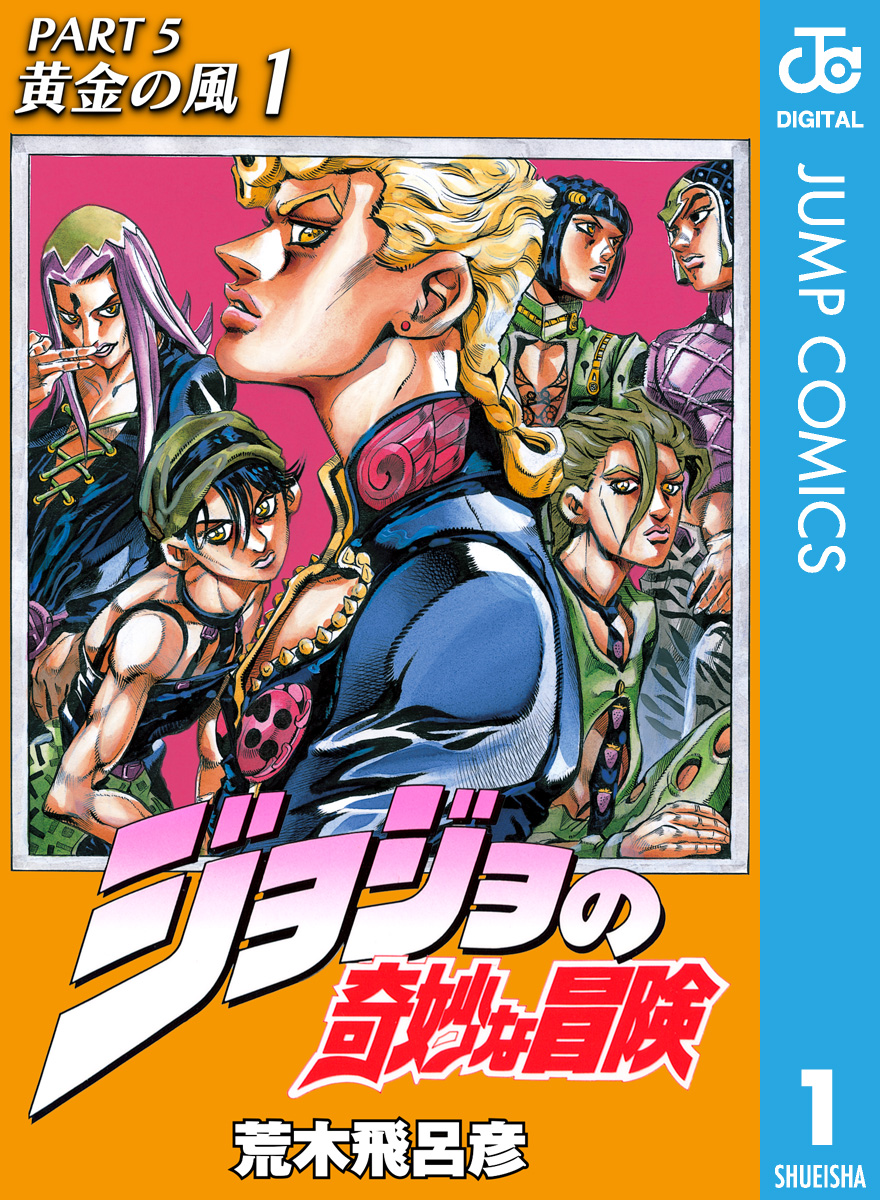 黄金 の 風 無料 漫画