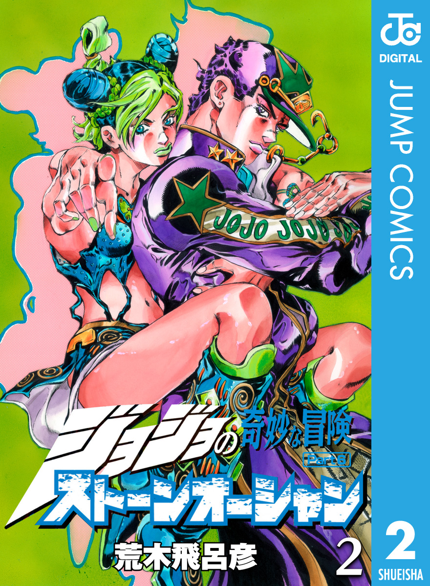 雷雨 入手します 不一致 Jojo スタンド 第6部 Nobori Ryu Jp