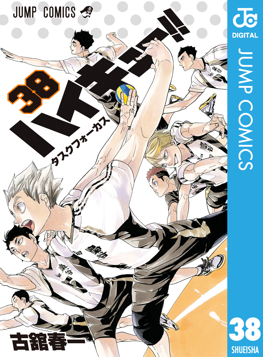 ハイキュー 漫画 1〜29巻 38から43 - 全巻セット